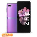 گوشی سامسونگ z filip